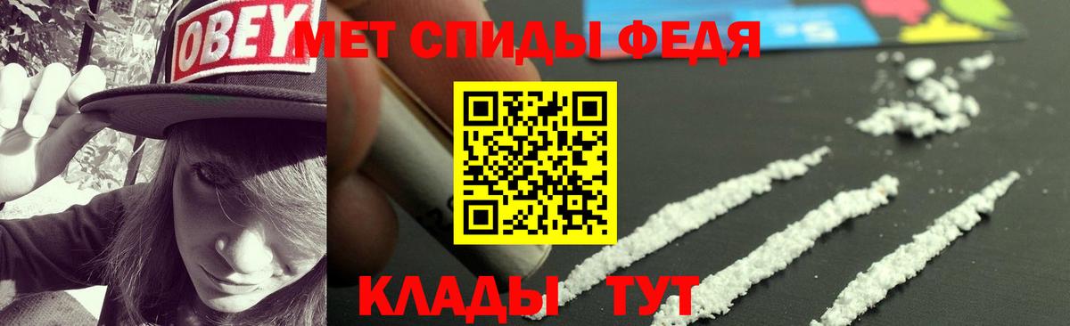 АМФ  Вход с VPN  Черкесск  Амфетамин 97% 