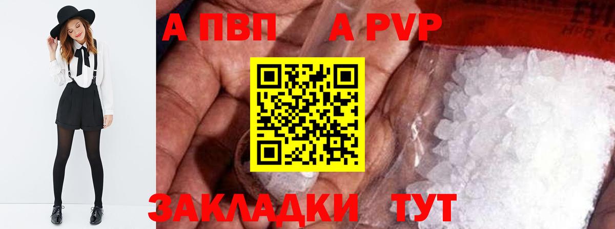 Альфа ПВП Соль  магазин  наркотиков  Вход с VPN  Черкесск  APVP мука  Альфа ПВП СК КРИС 