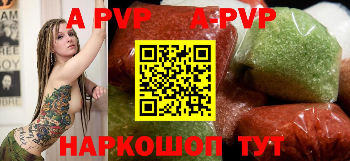 Alpha-PVP СК Черкесск