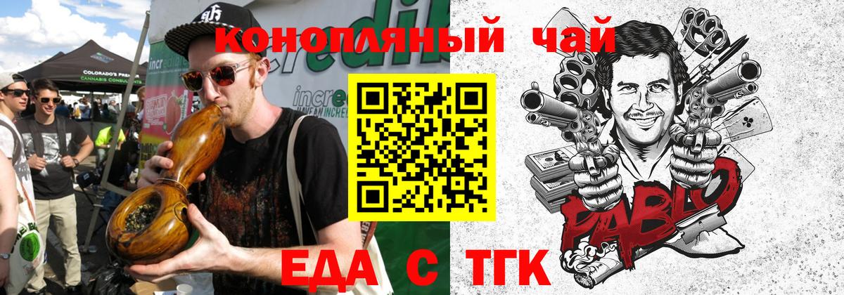 Печенье с ТГК марихуана  Вход с VPN  Черкесск 