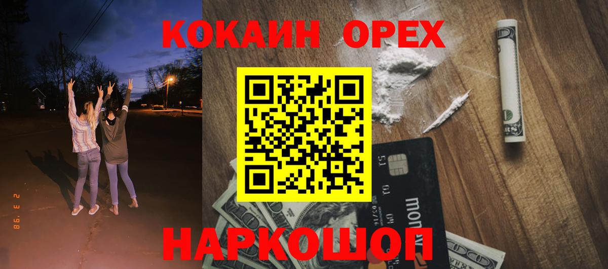 КОКАИН 98% Черкесск