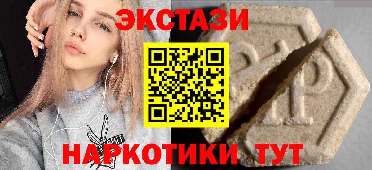 Ecstasy MDMA  Экстази 250 мг  Черкесск  Экстази  Вход с VPN 
