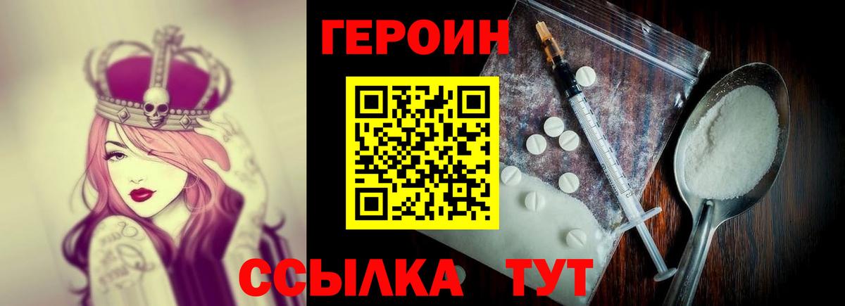 ГЕРОИН  ГЕРОИН Афган  Вход с VPN  Черкесск 