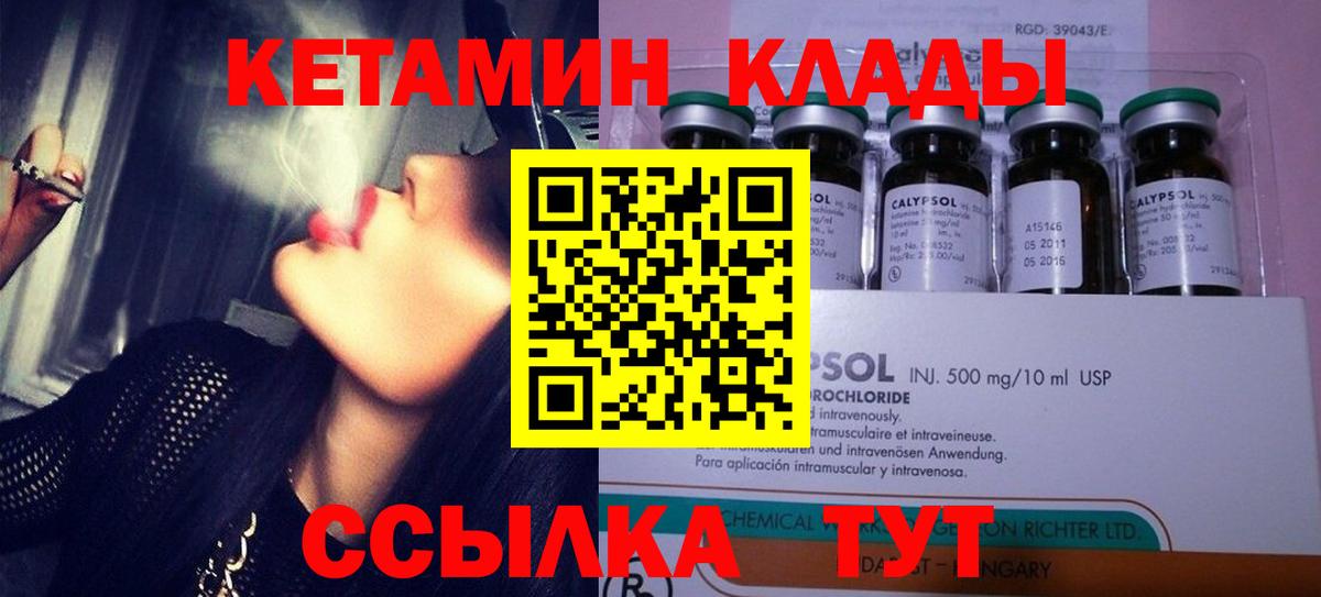 КЕТАМИН ketamine  Вход с VPN  Черкесск 