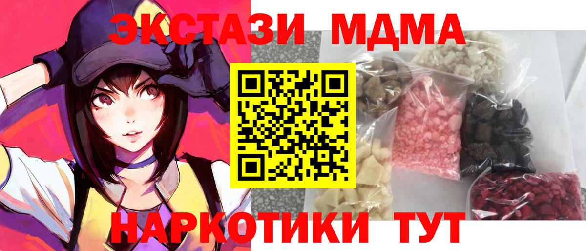 MDMA молли Черкесск