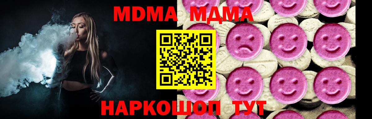 Черкесск  МДМА Molly  MDMA  Вход с VPN  MDMA VHQ 