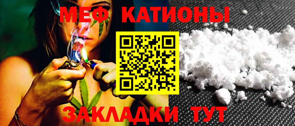 Меф мяу мяу  Черкесск