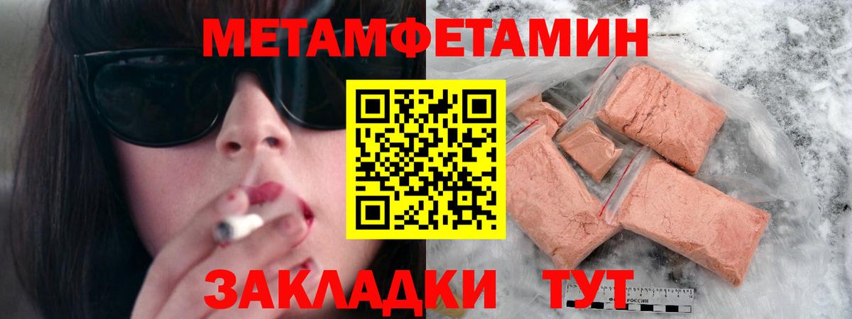Первитин кристалл Черкесск